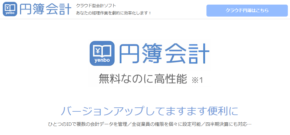 円簿会計紹介画像の1枚目